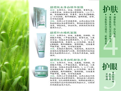 蜂嬌護(hù)膚品 產(chǎn)品視覺(jué)與店鋪空間的和諧之美